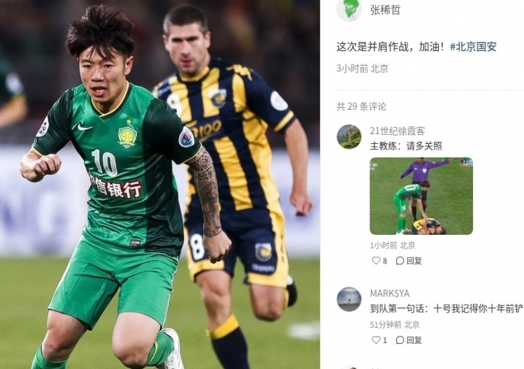 开云下载-张稀哲社媒晒与国安主帅蒙哥马利昔日对垒照：这次是并肩作战