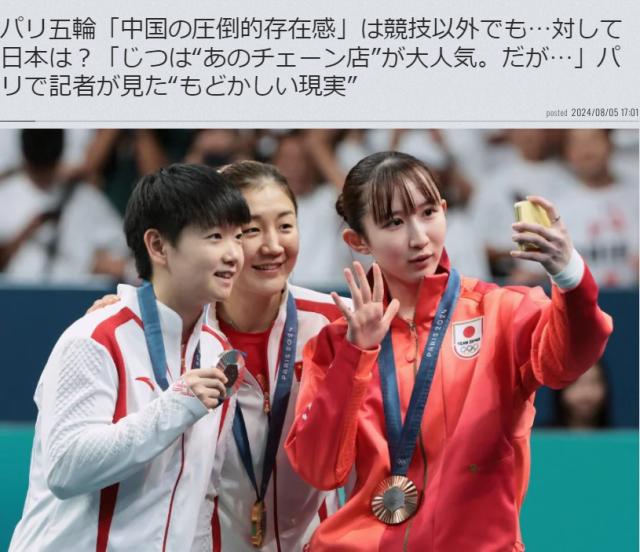开云注册网址-日媒慕了！巴黎赛场内外中国都有压倒性的存在感